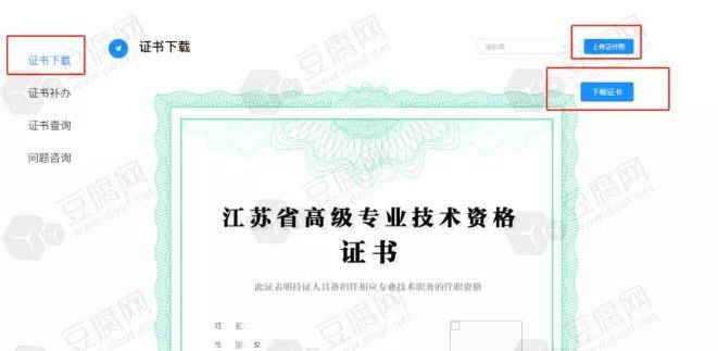 2020年南京高级工程师职称证书出来啦~附下载流程攻略