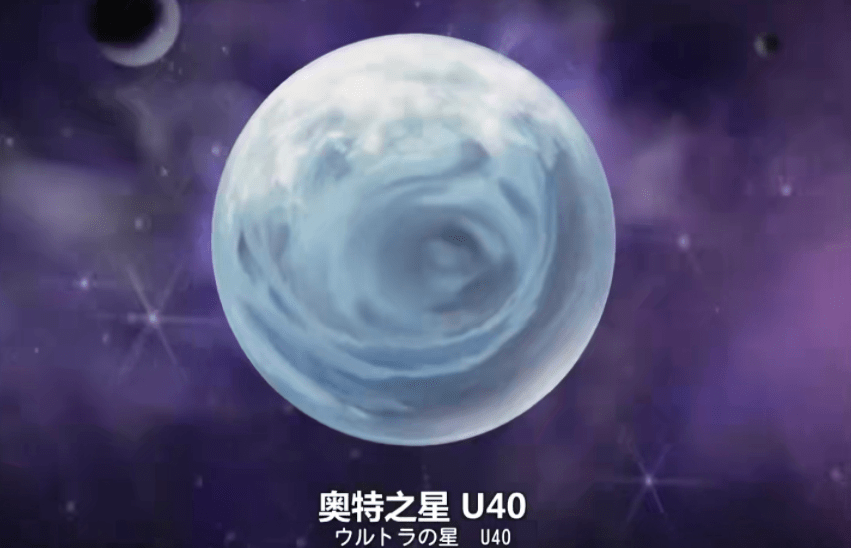 奥特银河格斗2中的"王国",是u40星云吗?这是怎样的星球?