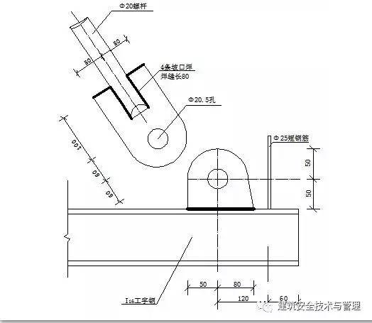 一种新型短肢工字钢悬挑脚手架花篮拉杆工具式悬挑架施工工法