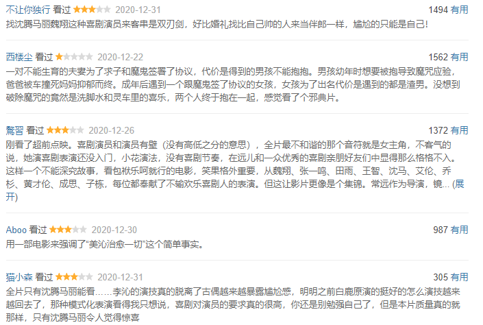 为什么武清人口碑不好_武清人生活