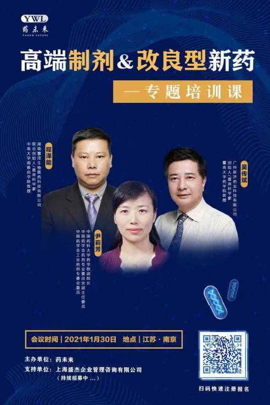 1月30日,慧泽医药首席科学家程泽能教授,科学顾问委员吴传斌教授,中国