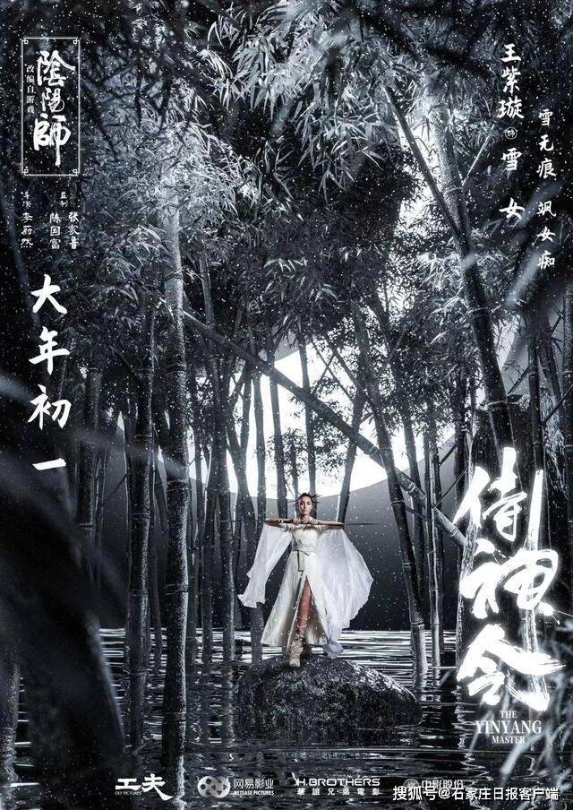 《侍神令》发布人物海报,陈坤周迅陈伟霆角色造型曝光