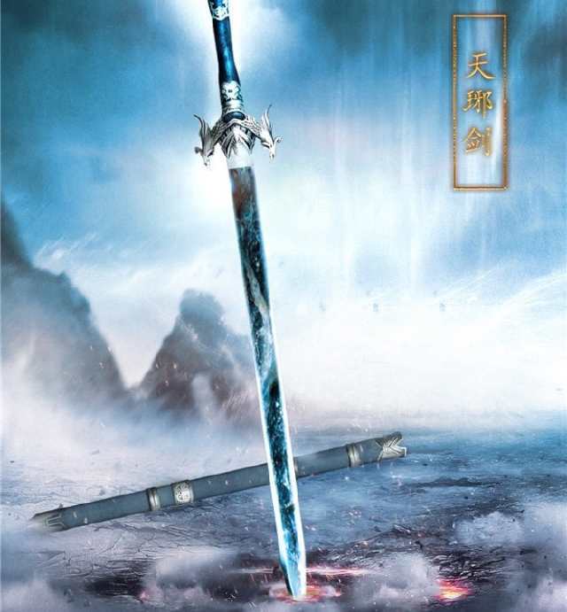 原创诛仙剑噬魂棍天琊剑合欢铃玄火鉴先天五神器俱可诛仙