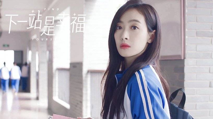 杨紫校服造型曝光！9位女星校服造型，赵露思谭