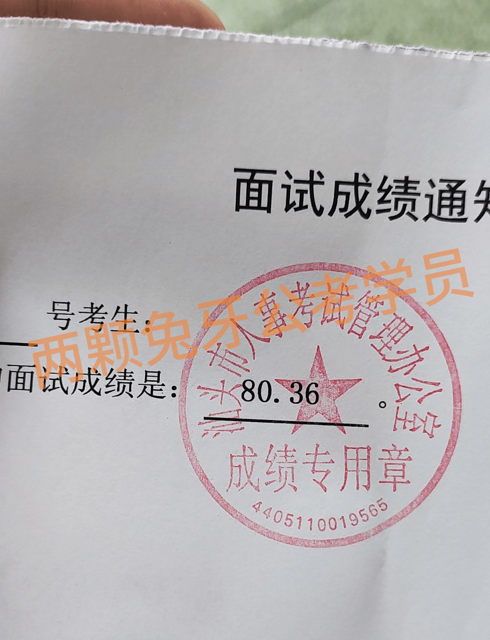 
广州公考培训机构学员面试案例 2021广东省公务员考试参考！‘开云官方在线登录’(图2)