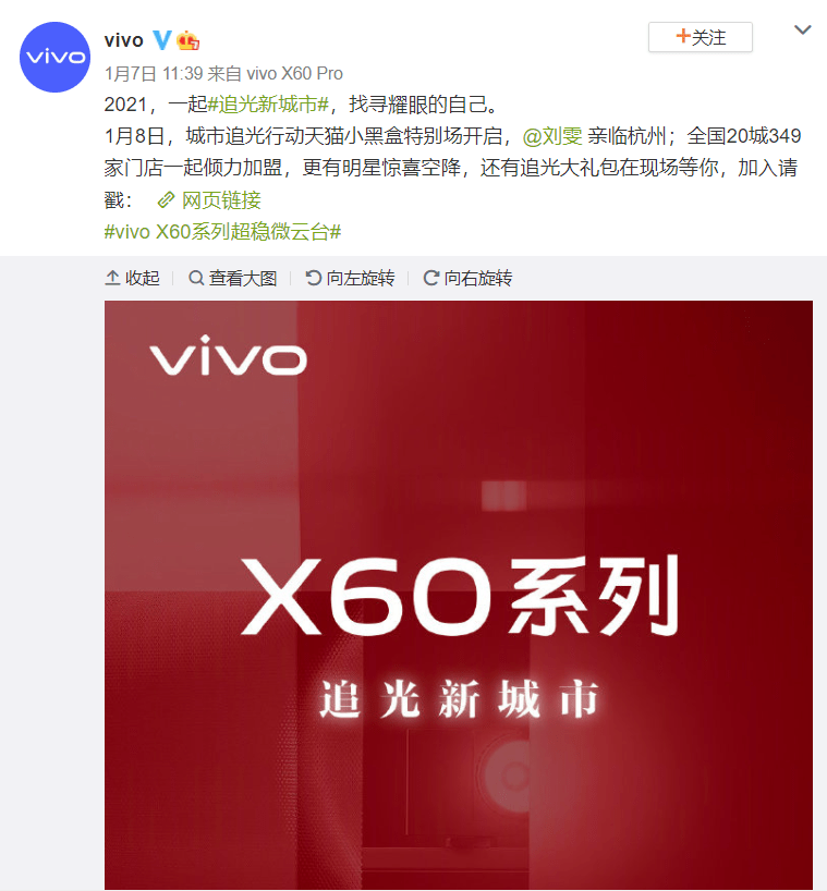 原创追光行动开始了!vivo x60系列助力拍出时尚大片
