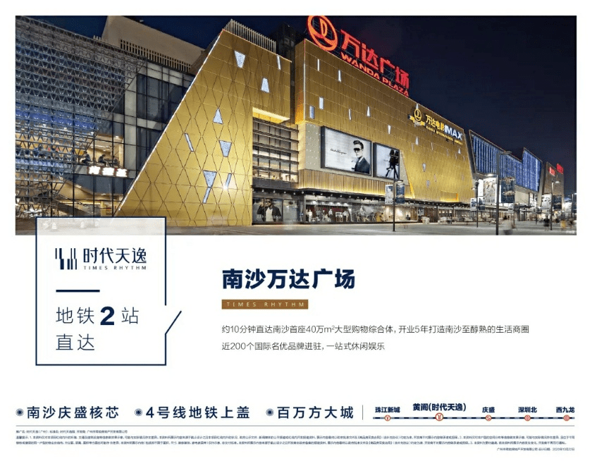首页:#广州【南沙 时代天逸】售楼处电话丨售楼处地址丨最新详情【官网】-搜狐大视野-搜狐新闻
