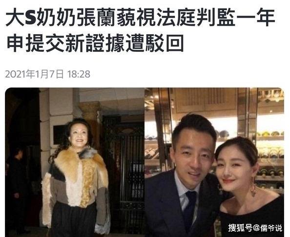大S婆婆出事了！因藐视法庭，或将被判入狱一年