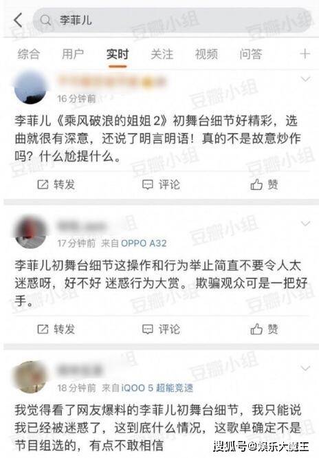 继微博评论被沦陷后，李菲儿广场半夜又被屠，