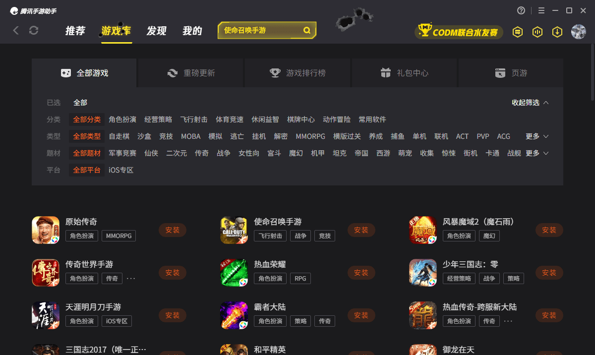 不朽星钻的玩家