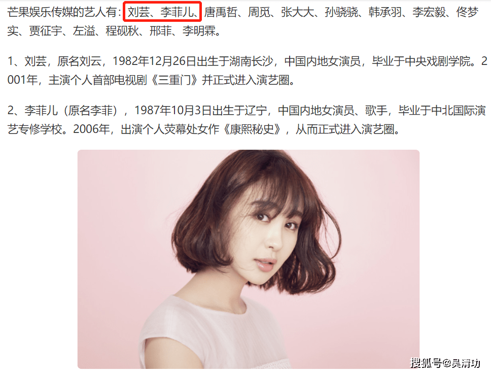 李菲儿情史被扒,疑似和李易峰谈过恋爱,苏醒疑似力挺好友李菲儿