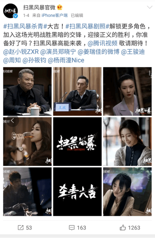 孙红雷,张艺兴再度合作《扫黑风暴,看清演员阵容,收视稳了