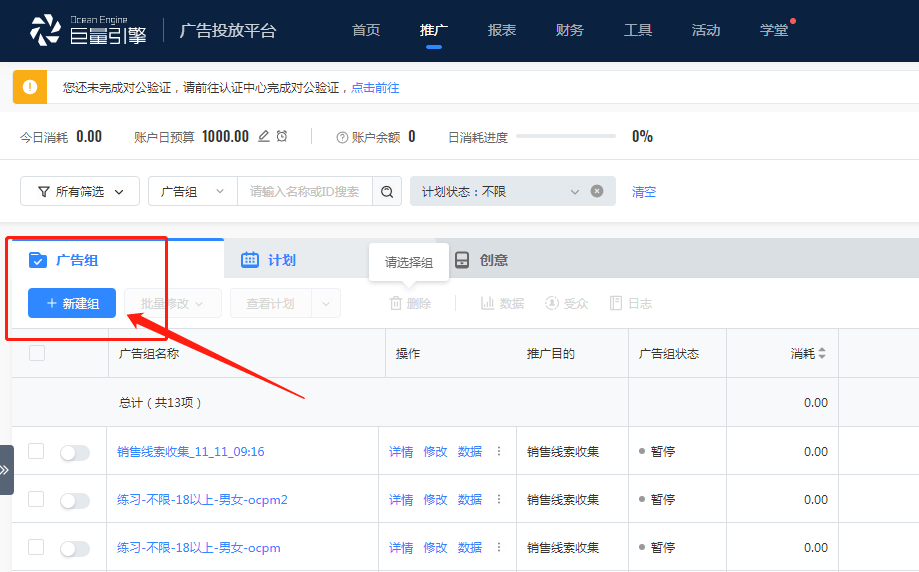 巨量引擎官方服务商查询 7c0f79d0d489489bbacfd6d68ae62086.png