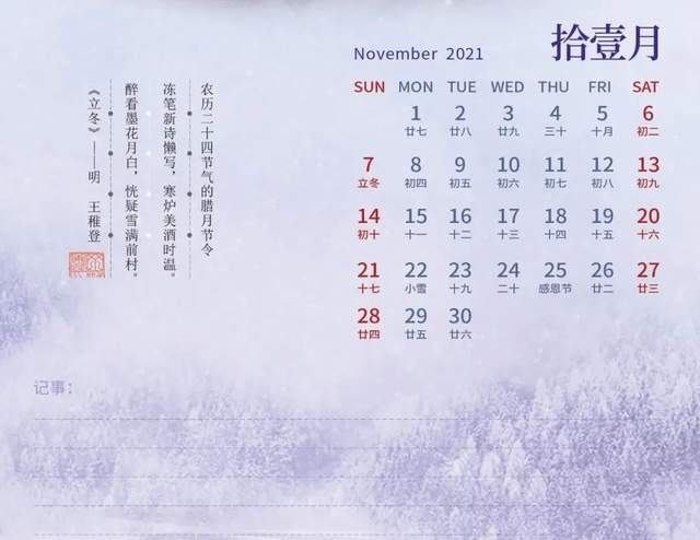 淄博简谱_淄博职业学院(3)