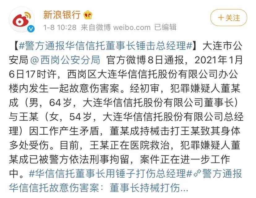 华信信托的女经理被锤了,职场女性生存只有“困难”