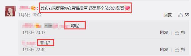 继微博评论被沦陷后，李菲儿广场半夜又被屠，
