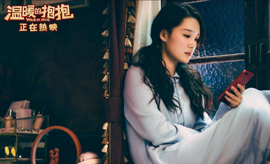 李沁出演"温暖的抱抱",看似喜剧,实则饱含温情