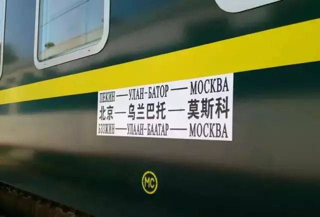 一趟北京开往莫斯科的列车，沿途风光惊艳了整个世界