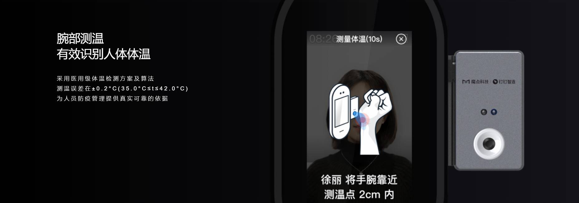 进行|AI企业魔点科技完成战略融资，用智能硬件助力场景服务