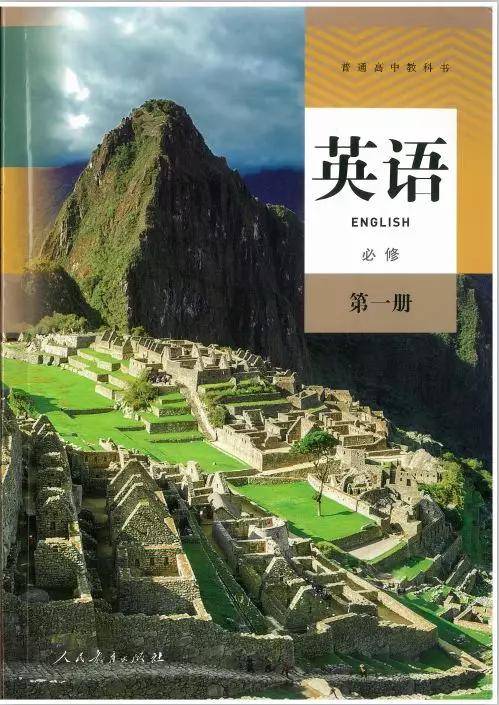 2021人教版高中英语新教材必修一电子课本(最新版下载