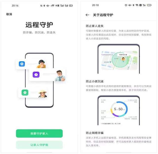 守护|给父母买手机配置成其次？华为OPPO掌握核心点