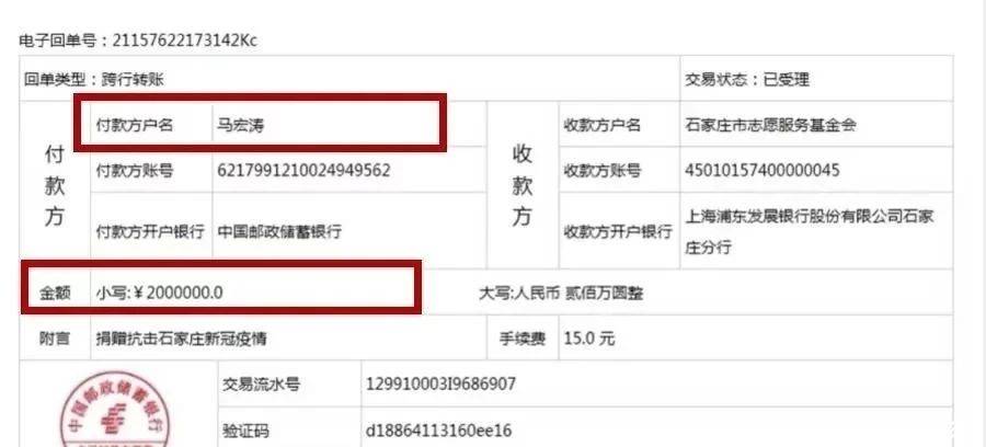 石家庄人均消费_石家庄点餐消费清单(3)
