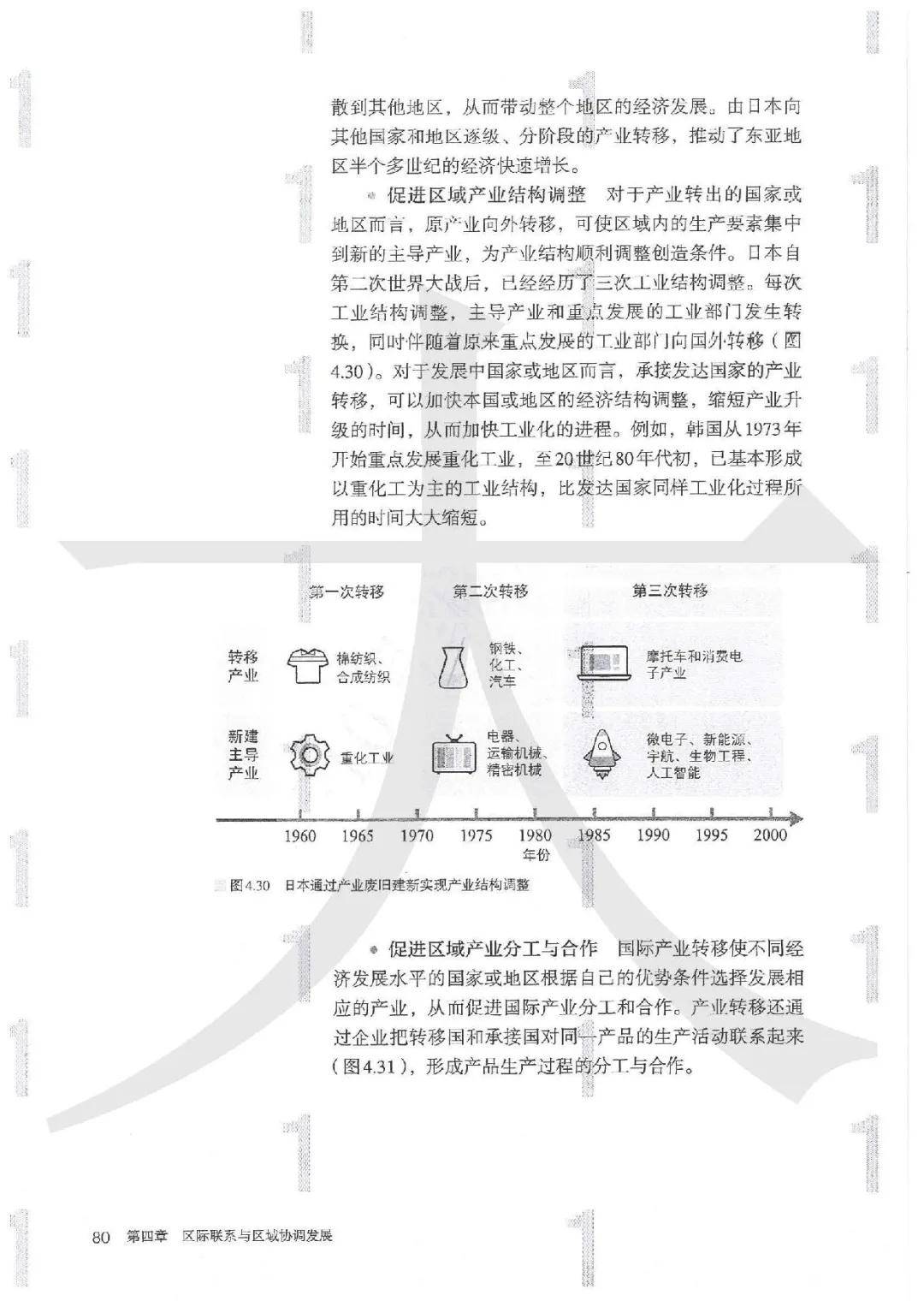 新教材地理必修二人口教案_新教材语文必修二