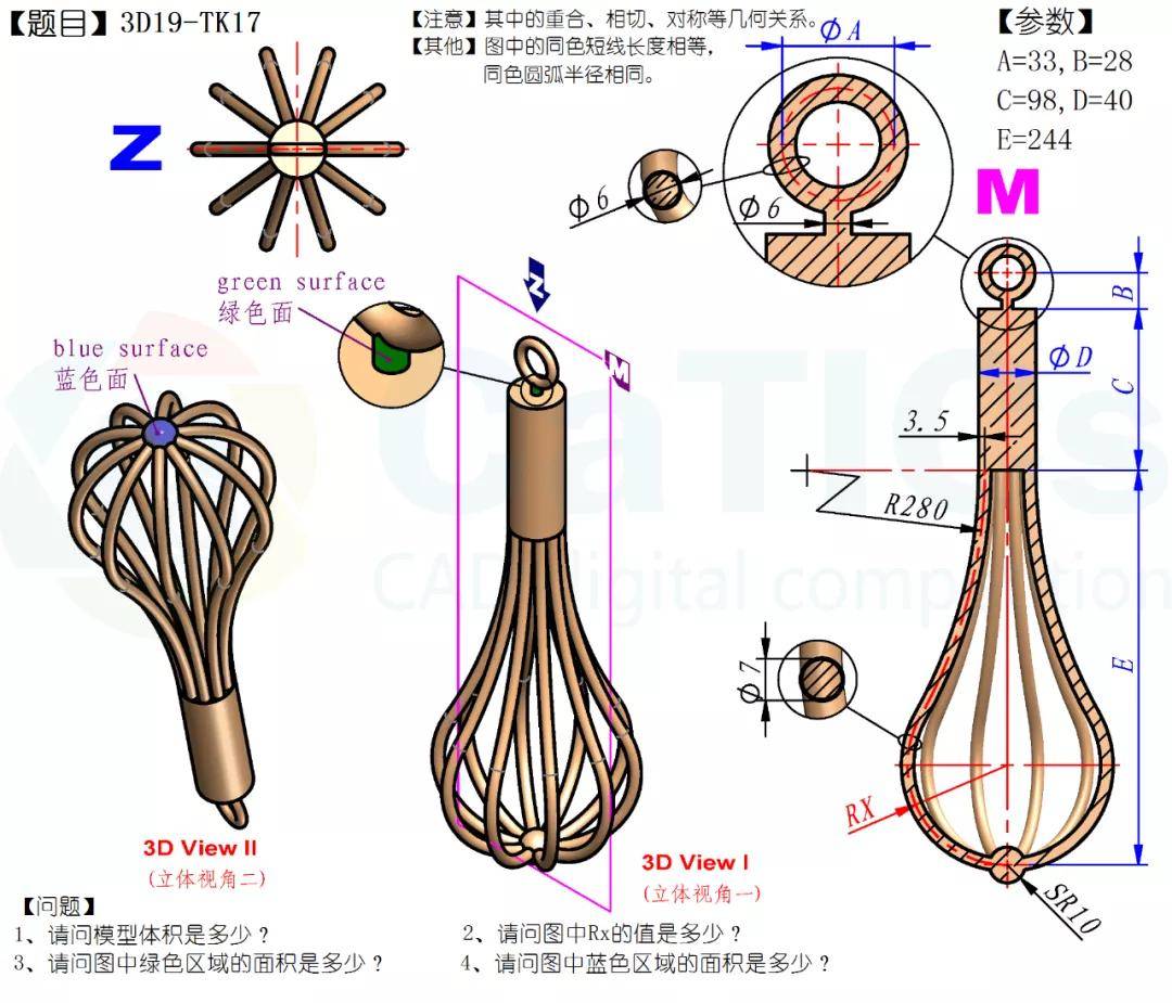 ug根据图纸建模一个打蛋器模型,有图纸就能建模,一个草图搞定