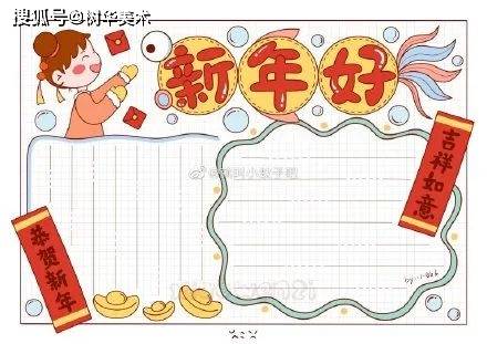 树华美术牛年春节手抄报教程合集准备好了创意抢先看
