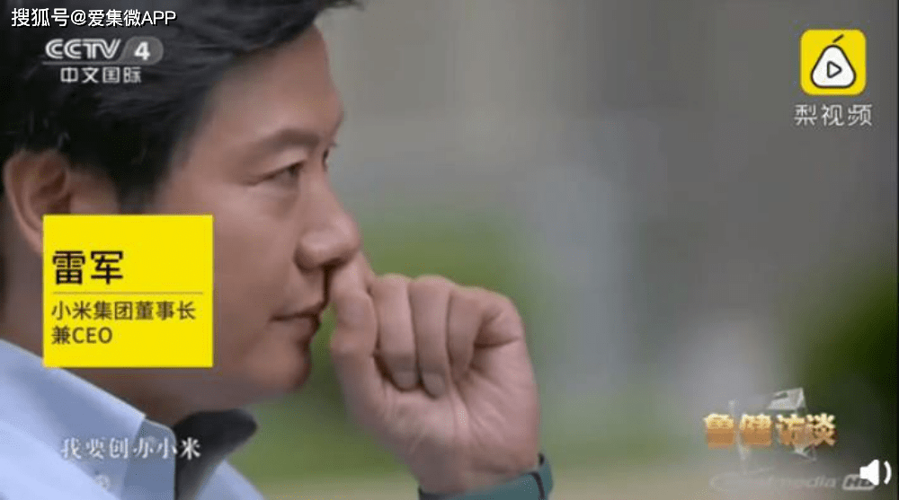 四十岁一事无成的雷军 f3f410fe77d04515bbec4a45b7c10ac1.png