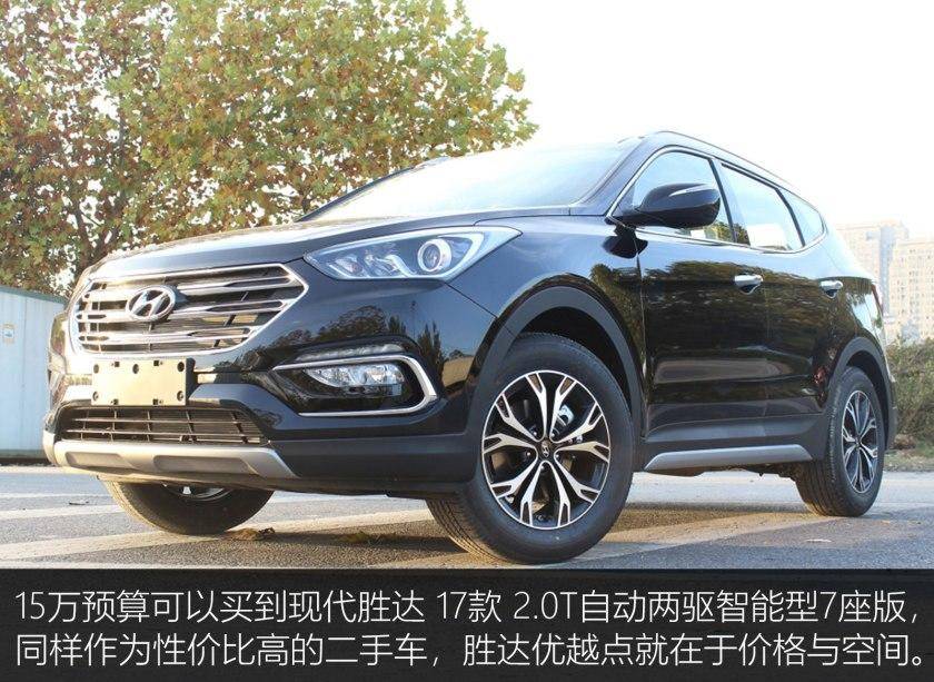 二,现代胜达 2017款 2.0t 自动两驱智能型 7座