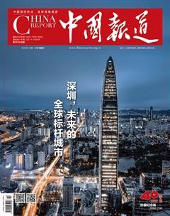 2020年11期封面中国报道杂志简介《中国报道》中文刊是以时政经济报道