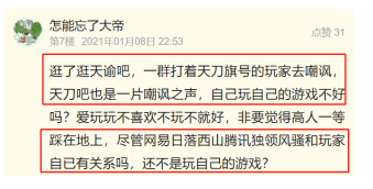 玩家|收留心碎天刀玩家？天谕vs天刀，网易和腾讯又一次交锋