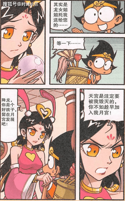 大话降龙:月宫美少女兔工队堪比美少女战士?降龙后宫加三?