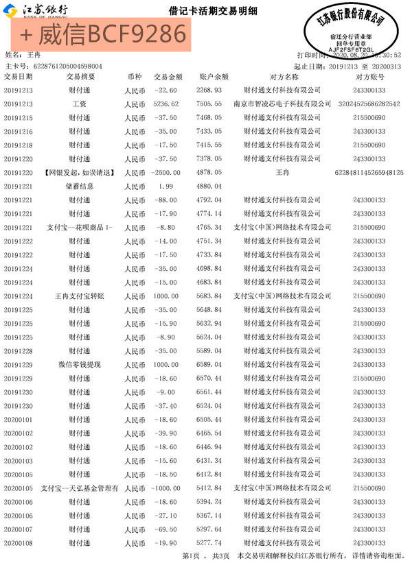 银行流水触发风控条件 来自搜狐网