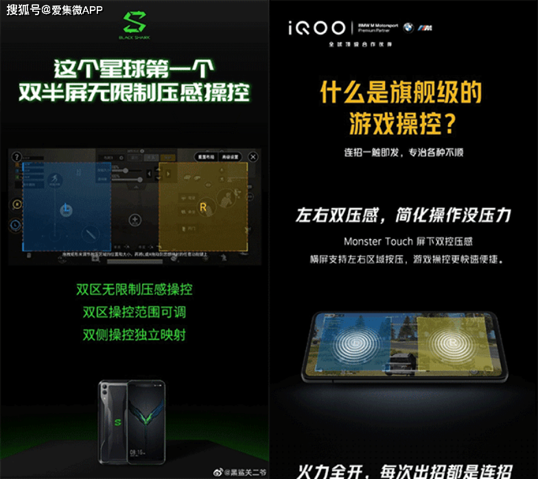 黑鲨高管评论iQOO 7“屏下双控压力”