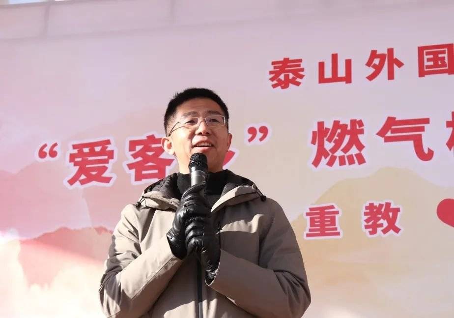 爱客多泰山外国语学校燃气锅炉捐赠仪式成功举办