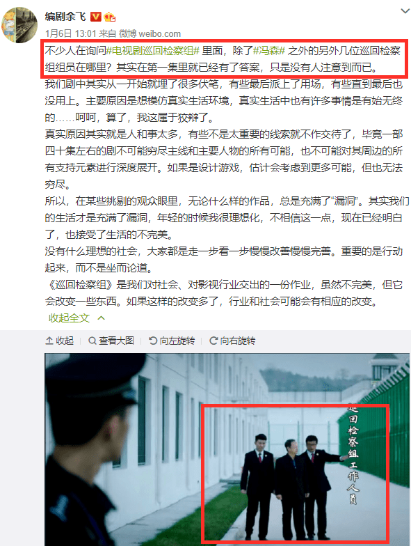 《巡回检察组》"甩棍"原来不是武强,背后的真相值得深思