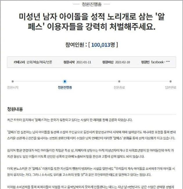 韩国同人文描述性犯罪文化 超10万网友要求严惩