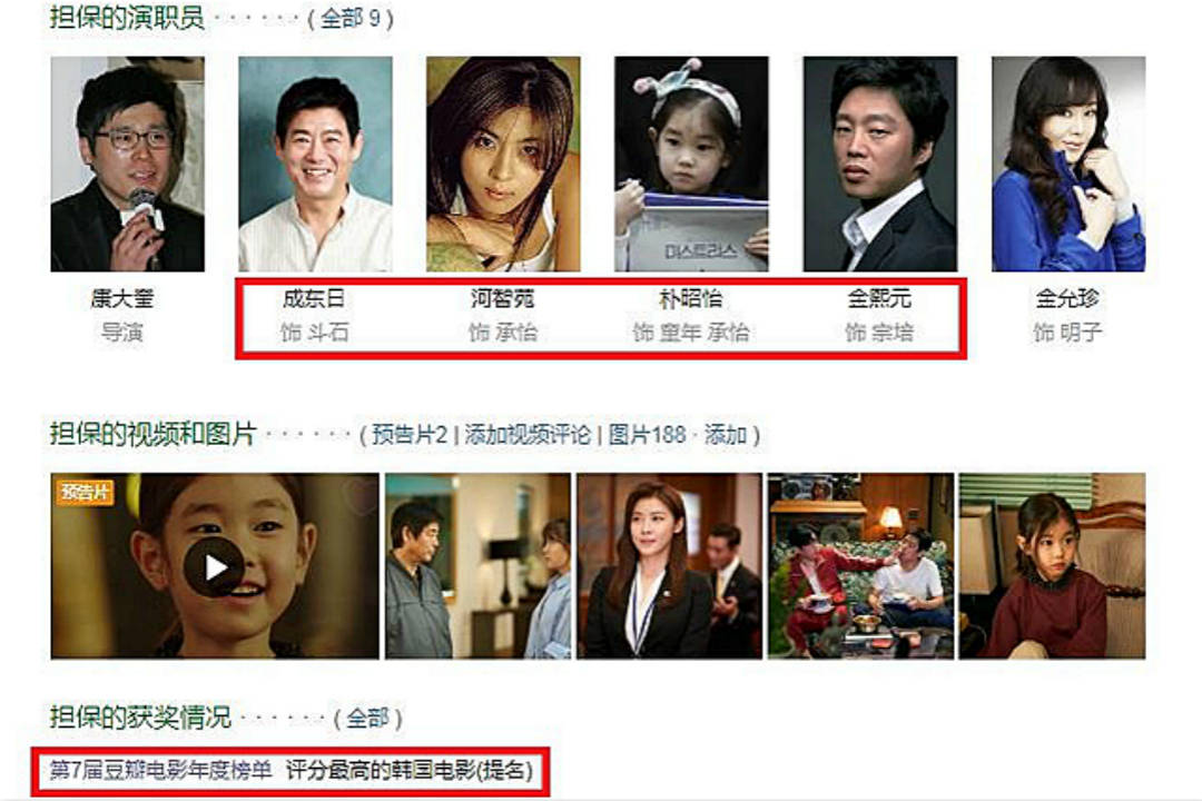 入选豆瓣榜单的韩国电影,成东日,河智苑主演,笑着笑着就流泪了
