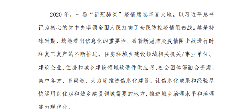 守望相助的简谱_守望相助简谱歌谱(2)