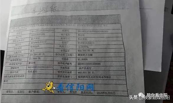 信阳6位村民贷款数百万被人冒名转走，涉事经办人曾被判刑三年