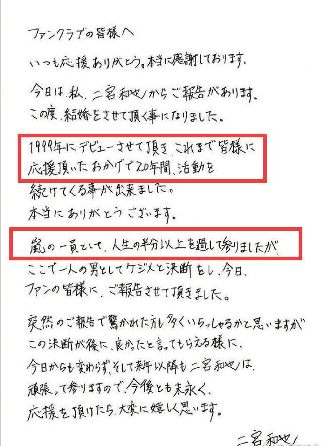 二宫和也简谱_二宫和也哭泣图片(2)
