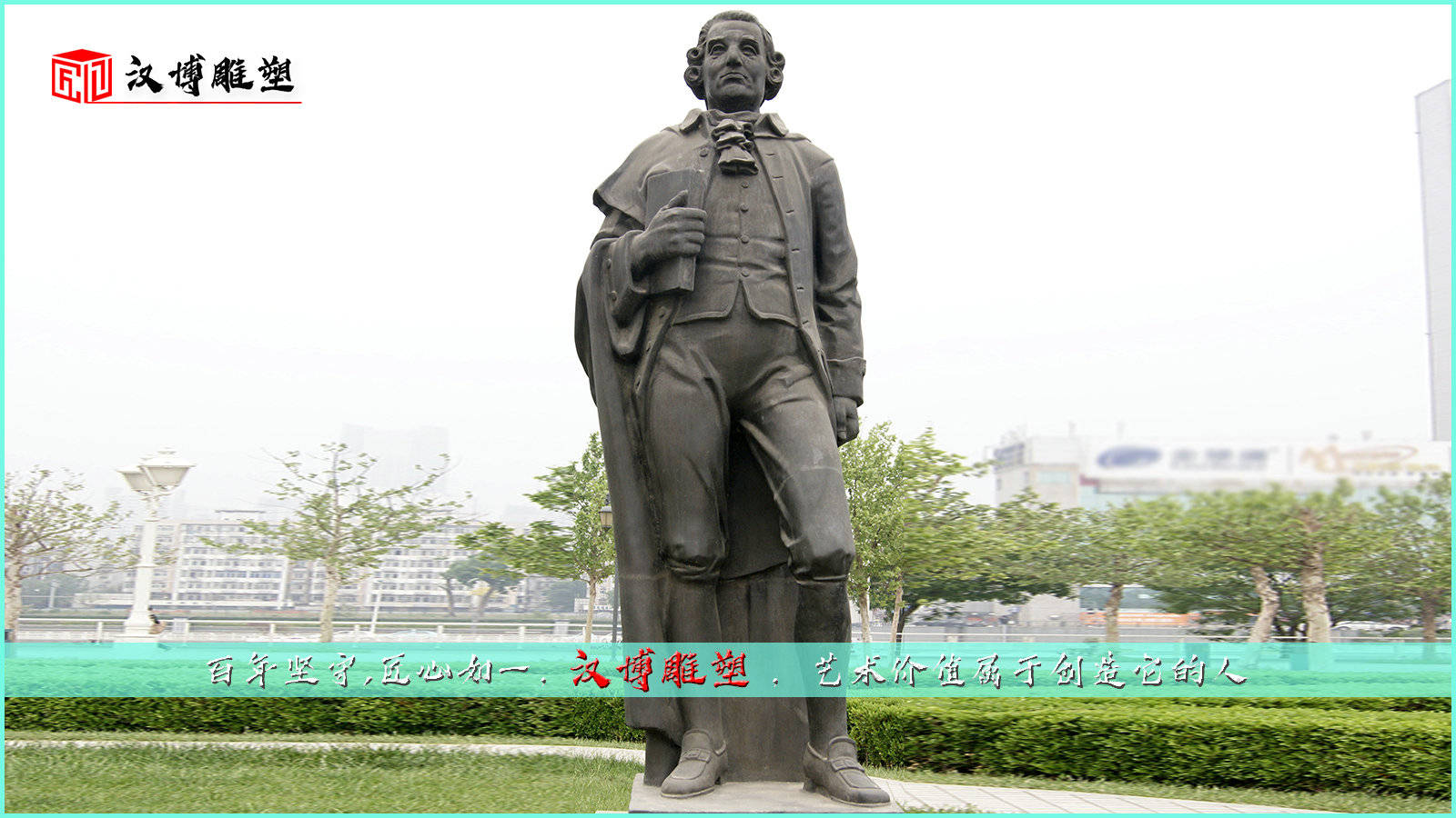 音乐主题雕塑