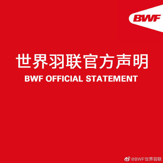 世界羽联:曼谷巡回赛亚洲赛段一教练和随行人员核酸检测呈阳性