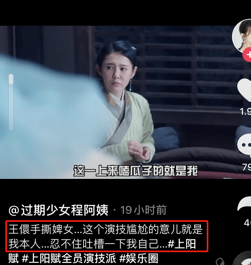 《上阳赋》女演员自黑演技,评论却"一边倒",吐槽章子怡像盲人