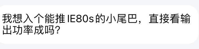 “bat365官网登录”
小米手机推IE80s人声远？耳放线or播放器？预算1k(图2)