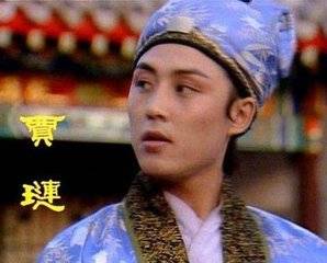 贾珍一句话表明贾琏发的两三百万的外财不是林黛玉的遗产