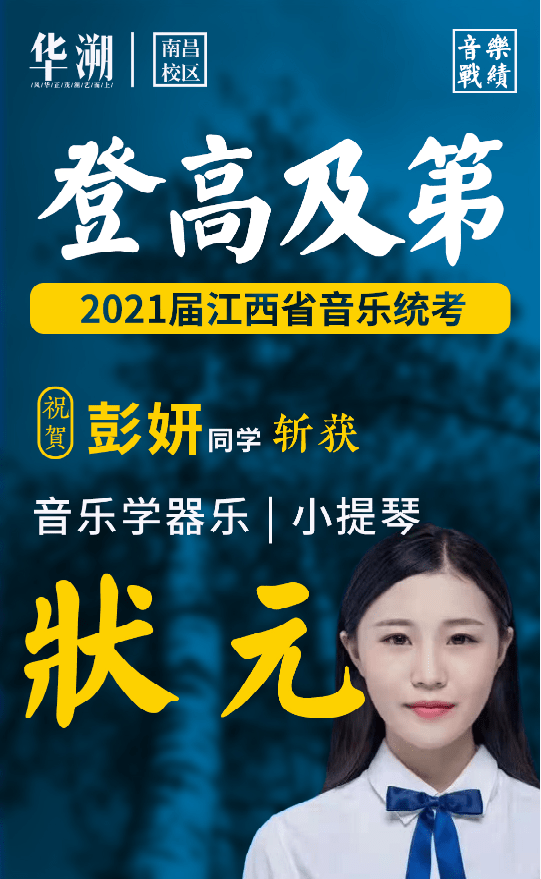 江西音乐联考a证202_『理想·成绩』A证过线率再创新高!2018年江西省美术(2)