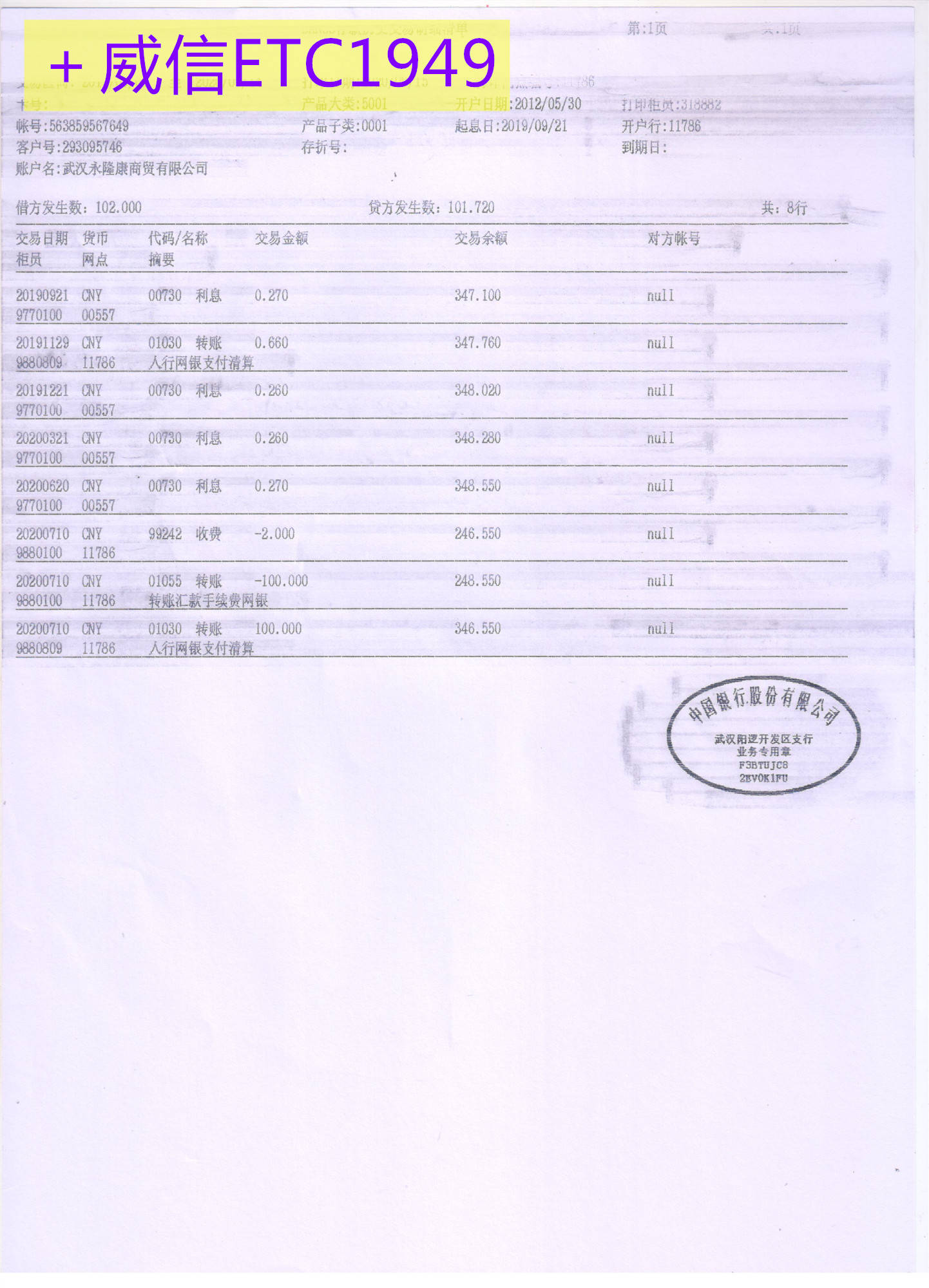 邮政银行卡丢了怎么查流水 来自搜狐网